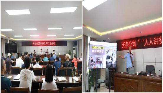 人人講安全　個個會應急