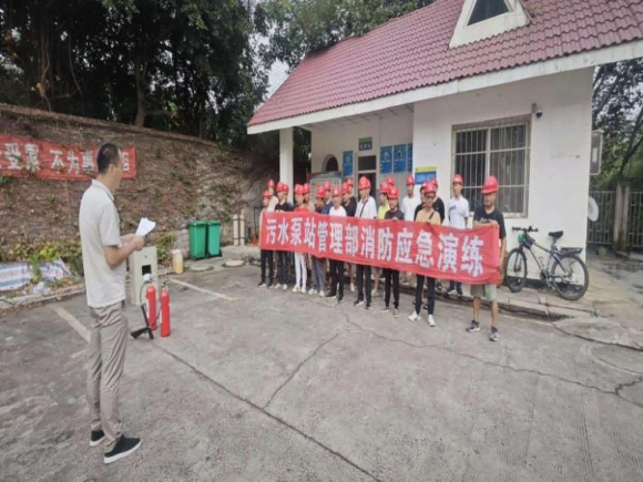 防患于未燃，防火于心間 ——污水泵站管理部開(kāi)展消防應(yīng)急演練