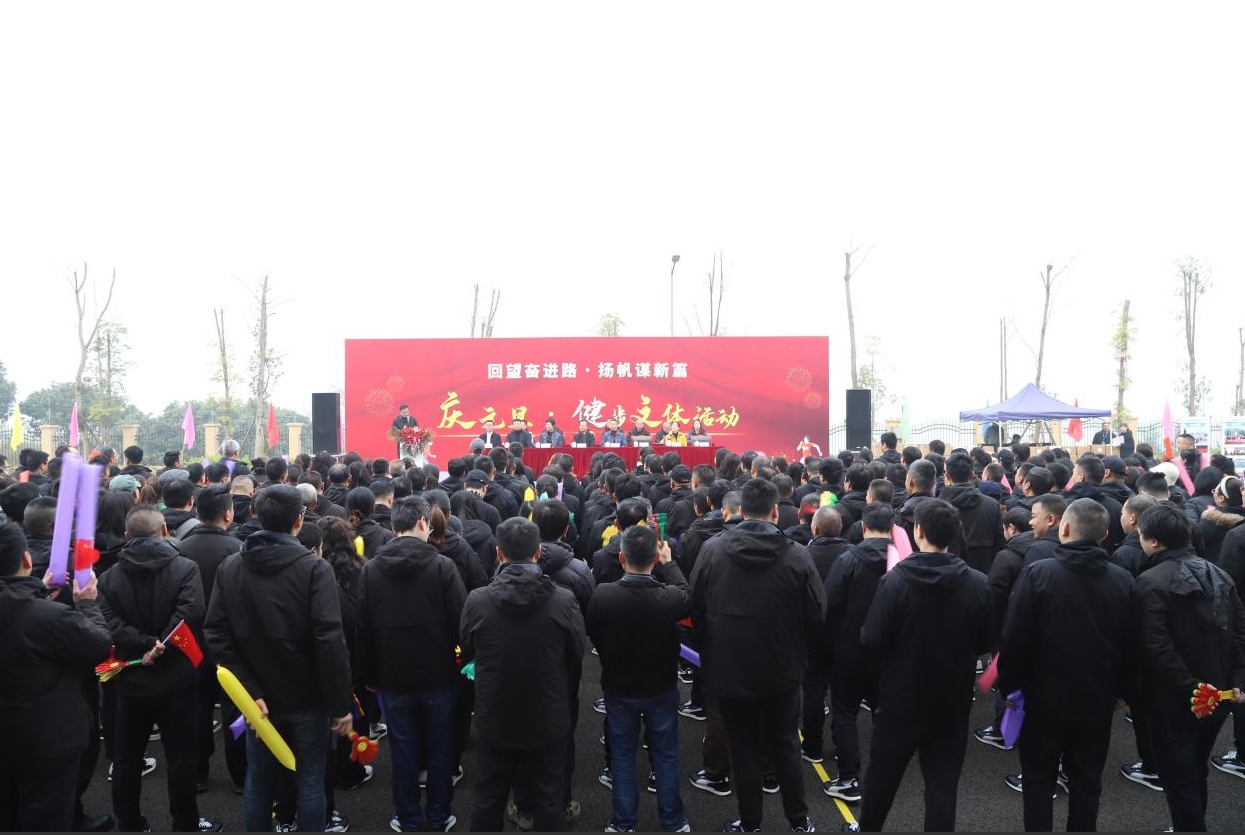 市公服集團清源水務公司舉行慶元旦暨健身文體活動