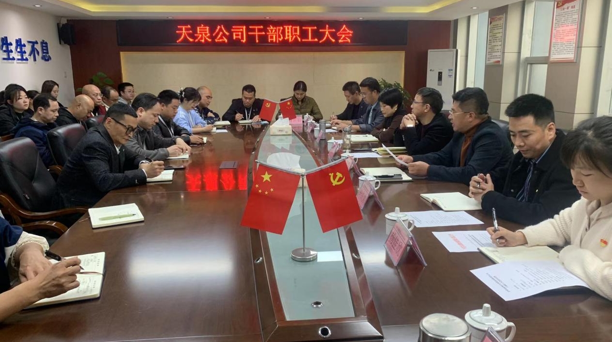 清源水務公司領導班子深入基層開展調(diào)研工作