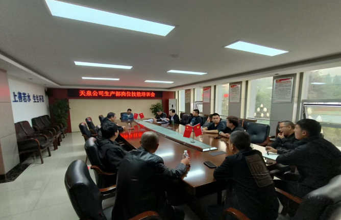 提升業務技能  助力企業發展