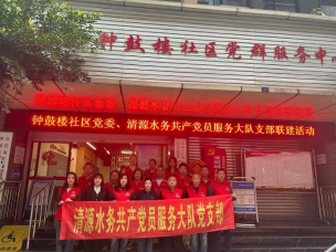 把好供水“問診脈”做好百姓“貼心人” -----清源水務(wù)公司深入社區(qū)，持續(xù)深化推進(jìn)“1+1+N”網(wǎng)格化供水服務(wù)，筑牢供水服務(wù)“最后一米”