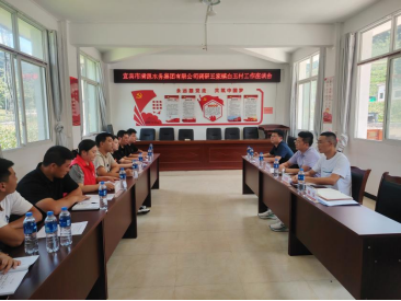 清源水務(wù)公司到珙縣王家鎮(zhèn)白玉村開(kāi)展托底幫扶調(diào)研工作